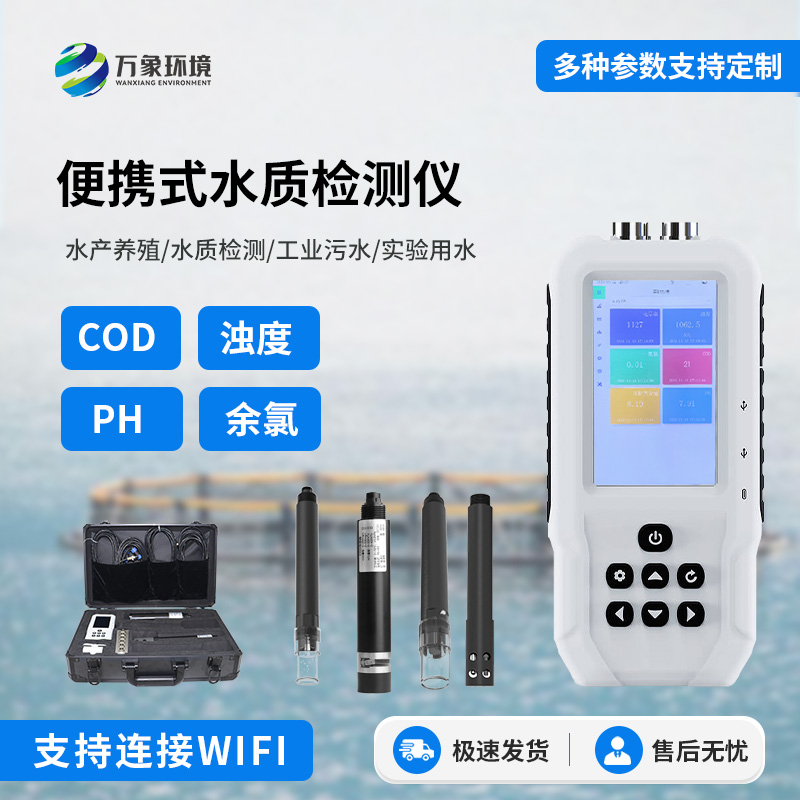 便攜式余氯檢測儀，在水質管理方面的幫助